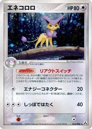 [JP] Delcatty (063/086) - Mirage Forest