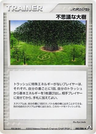 [JP] Power Tree (085/086) - Mirage Forest