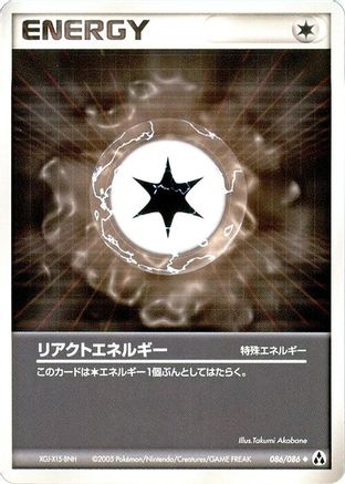 [JP] React Energy (086/086) - Mirage Forest