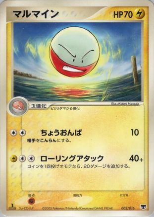 [JP] Electrode (002/016) - Mirages Mew Constructed Starter Deck