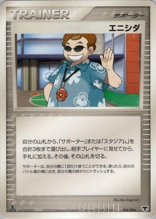 [JP] Scott (014/016) - Mirages Mew Constructed Starter Deck