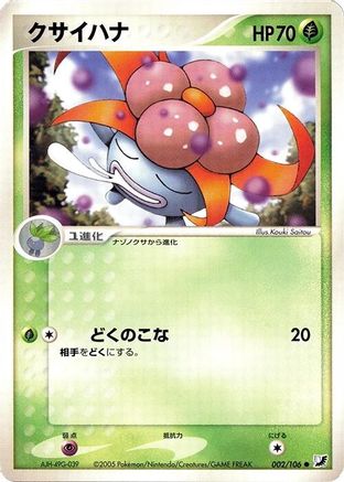 [JP] Gloom (002/106) - Golden Sky Silvery Ocean