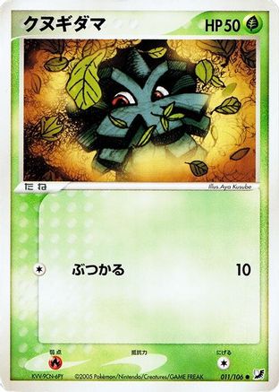 [JP] Pineco (011/106) - Golden Sky Silvery Ocean