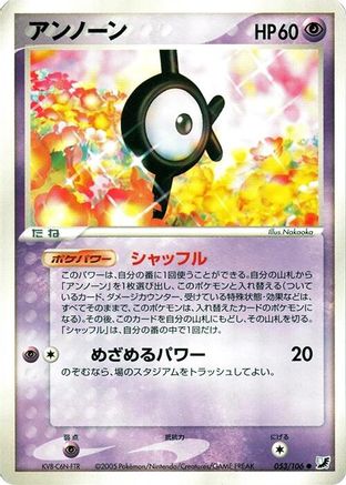 [JP] Unown - 053/106 (053/106) - Golden Sky Silvery Ocean