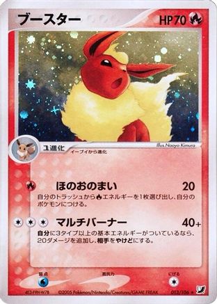 [JP] Flareon (013/106) - Golden Sky Silvery Ocean