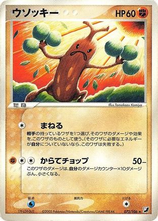 [JP] Sudowoodo (072/106) - Golden Sky Silvery Ocean