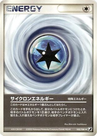 [JP] Cyclone Energy (105/106) - Golden Sky Silvery Ocean Unlimited