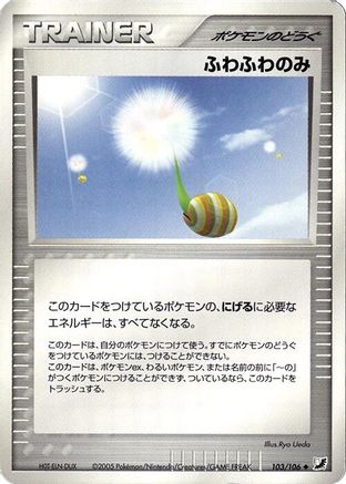 [JP] Fluffy Berry (103/106) - Golden Sky Silvery Ocean