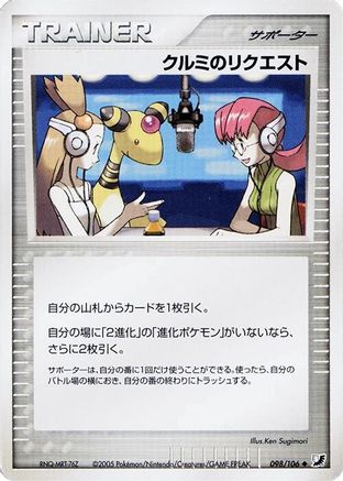 [JP] Mary's Request (098/106) - Golden Sky Silvery Ocean