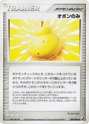 [JP] Sitrus Berry (100/106) - Golden Sky Silvery Ocean