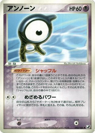 [JP] Unown - 043/106 (043/106) - Golden Sky Silvery Ocean