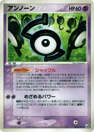 [JP] Unown - 060/106 (060/106) - Golden Sky Silvery Ocean
