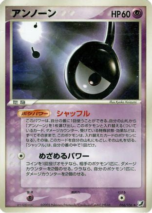[JP] Unown - 066/106 (066/106) - Golden Sky Silvery Ocean
