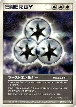 [JP] Boost Energy (016/016) - Feraligatr Constructed Starter Deck