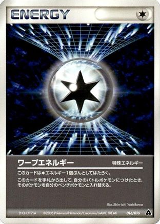 [JP] Warp Energy (016/016) - Meganium Constructed Starter Deck