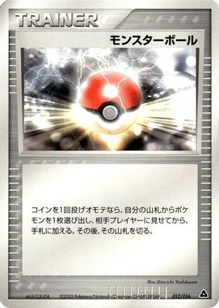 [JP] Poke Ball (012/016) - Meganium Constructed Starter Deck