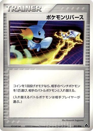 [JP] Pokemon Reversal (011/016) - Meganium Constructed Starter Deck