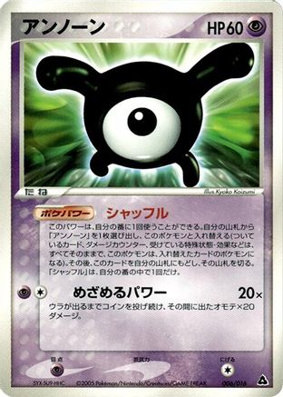 [JP] Unown (006/016) - Meganium Constructed Starter Deck