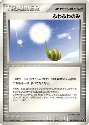 [JP] Fluffy Berry (015/016) - Meganium Constructed Starter Deck