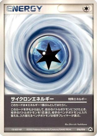 [JP] Cyclone Energy (016/016) - Typhlosion Constructed Starter Deck