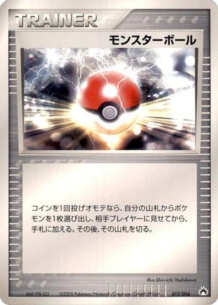 [JP] Poke Ball (012/016) - Typhlosion Constructed Starter Deck