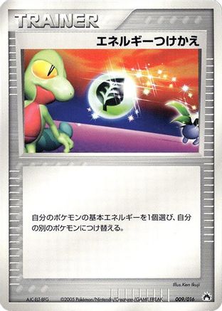 [JP] Energy Switch (009/016) - Typhlosion Constructed Starter Deck