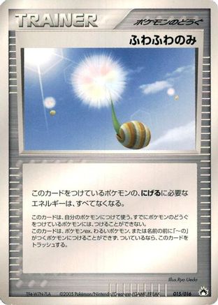 [JP] Fluffy Berry (015/016) - Typhlosion Constructed Starter Deck