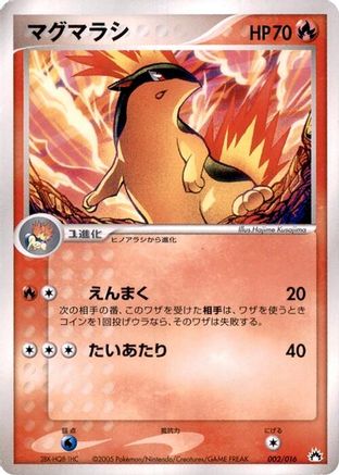 [JP] Quilava (002/016) - Typhlosion Constructed Starter Deck