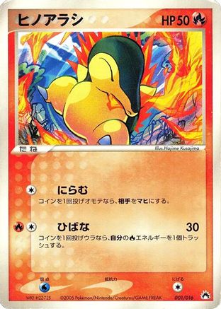 [JP] Cyndaquil (001/016) - Typhlosion Constructed Starter Deck