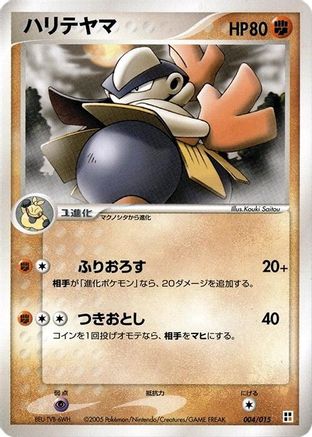 [JP] Hariyama (004/015) - Fighting Quick Construction Pack