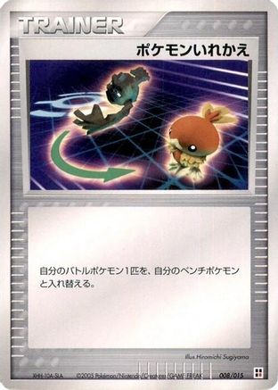 [JP] Switch (008/015) - Fire Quick Construction Pack