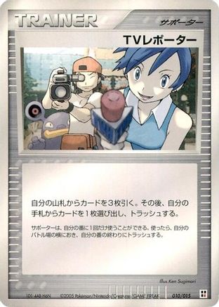 [JP] Bill's Maintenance (010/015) - Fire Quick Construction Pack