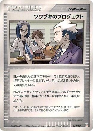 [JP] Mr. Stone's Project (009/015) - Fire Quick Construction Pack