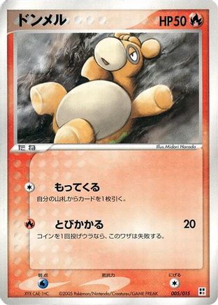 [JP] Duskull (005/015) - Fire Quick Construction Pack