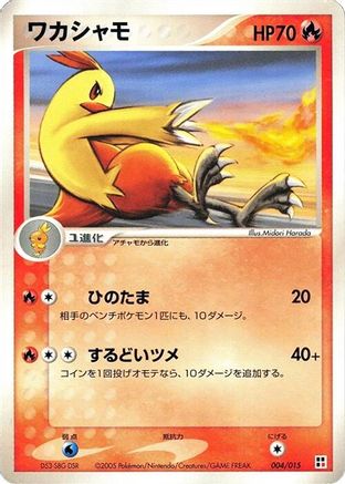 [JP] Grumpig (004/015) - Fire Quick Construction Pack