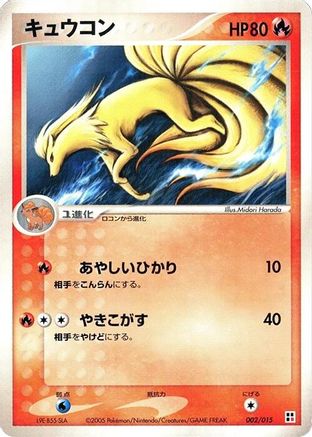 [JP] Kirlia (002/015) - Fire Quick Construction Pack