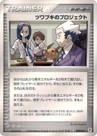 [JP] Mr. Stone's Project (009/015) - Grass Quick Construction Pack