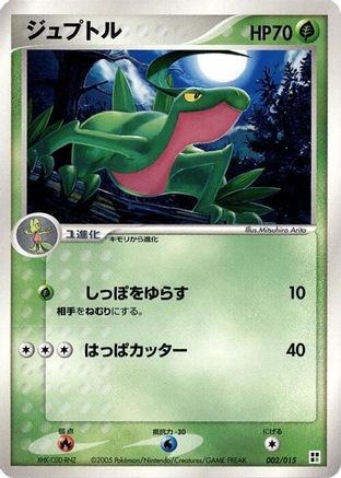 [JP] Grovyle (002/015) - Grass Quick Construction Pack
