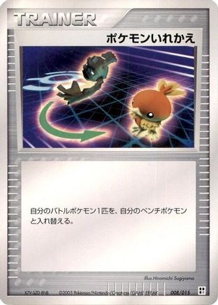 [JP] Switch (008/015) - Psychic Quick Construction Pack