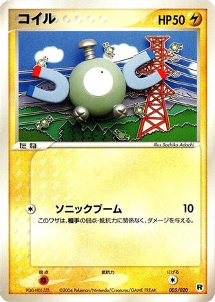 [JP] Magnemite (005/020) - Silver Deck Kit