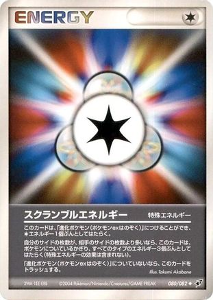 [JP] Scramble Energy (080/082) - Clash of the Blue Sky