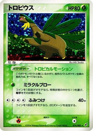 [JP] Tropius (014/082) - Clash of the Blue Sky