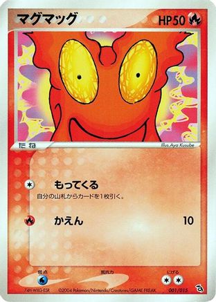 [JP] Slugma (001/015) - Rayquaza Constructed Starter Deck