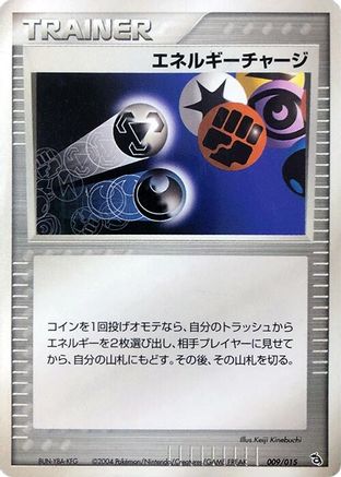 [JP] Energy Charge (009/015) - Rayquaza Constructed Starter Deck