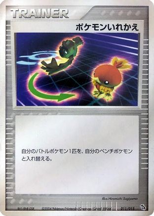 [JP] Switch (011/015) - Rayquaza Constructed Starter Deck