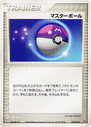 [JP] Master Ball (012/015) - Rayquaza Constructed Starter Deck