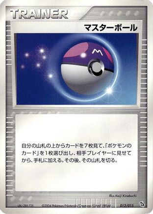 [JP] Master Ball (012/015) - Deoxys Constructed Starter Deck