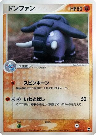[JP] Donphan (008/015) - Deoxys Constructed Starter Deck