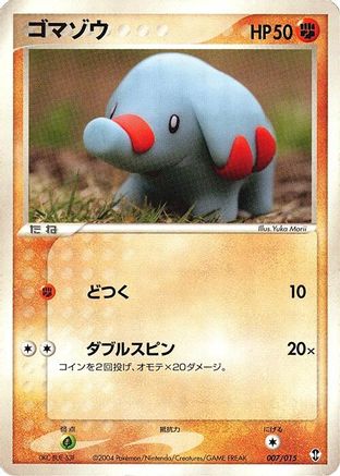 [JP] Phanpy (007/015) - Deoxys Constructed Starter Deck
