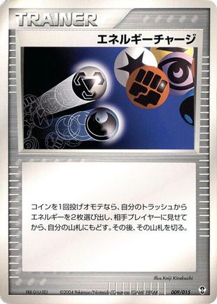 [JP] Energy Charge (009/015) - Deoxys Constructed Starter Deck